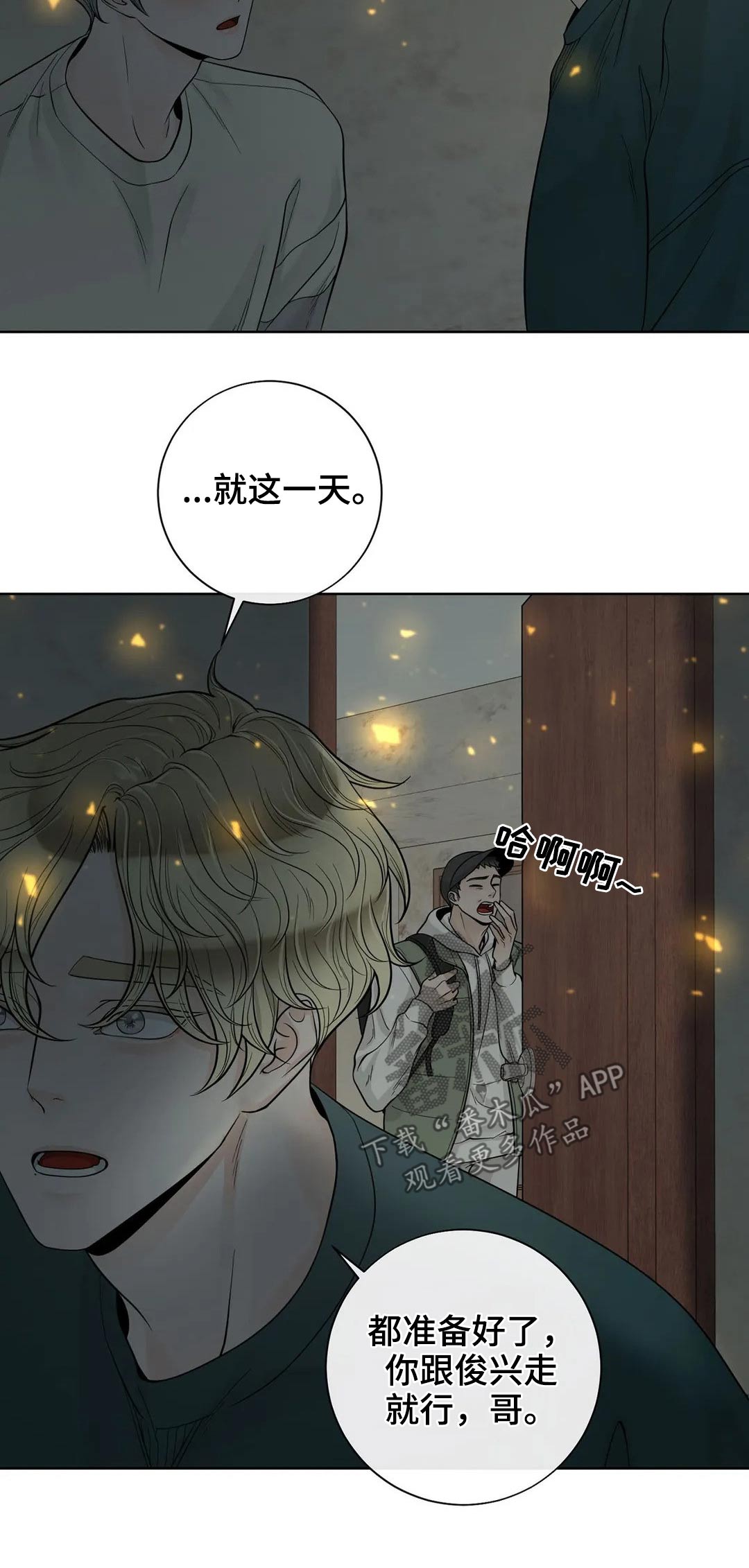 合约期间爱上她安禾大结局漫画,第111章：【第二季】继承人1图