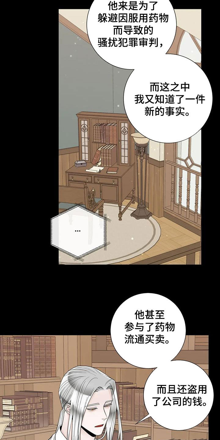 合约期套路漫画,第151章：【番外】残酷2图