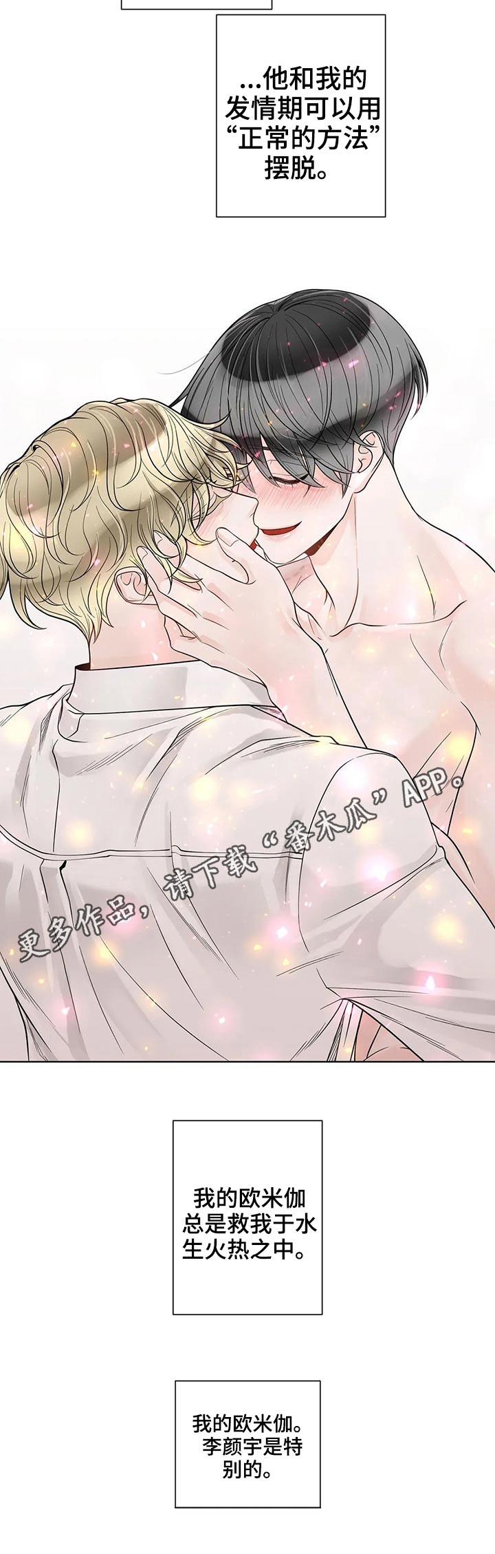 合约期内电话卡怎么注销漫画,第108章：【第二季】摆脱1图