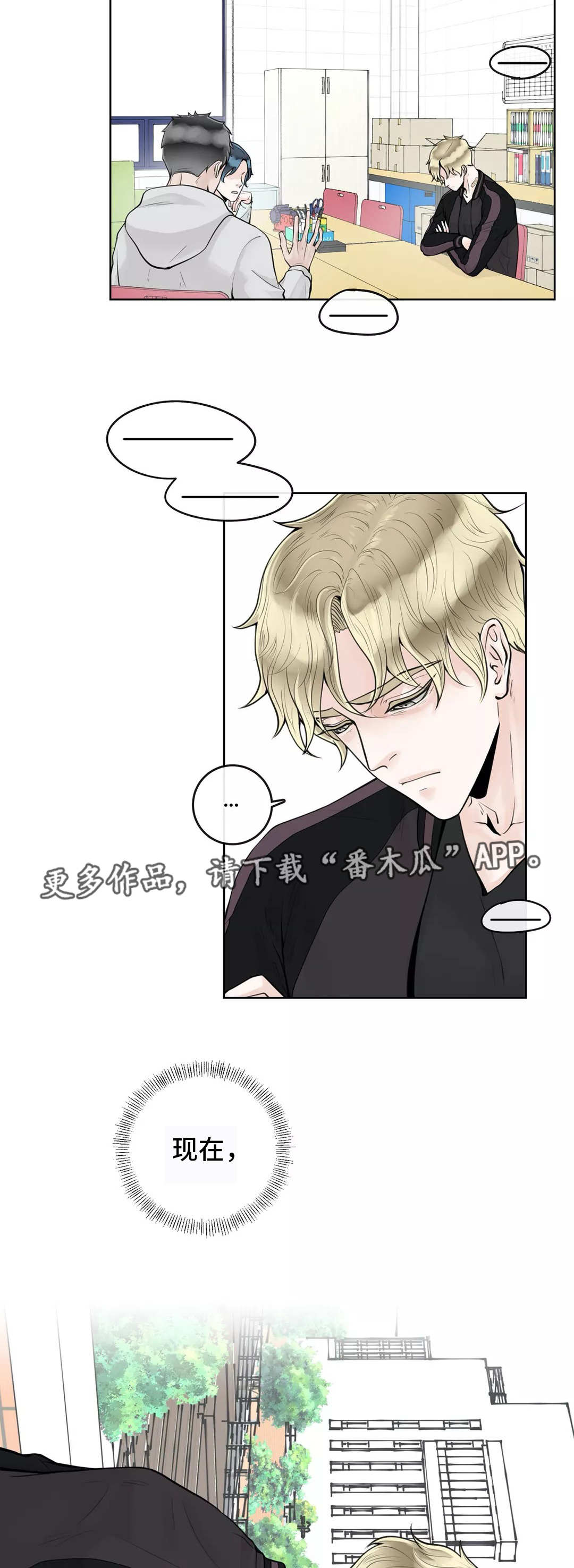 合约期间爱上她安禾陈妄全文漫画,第11章：学校论坛2图