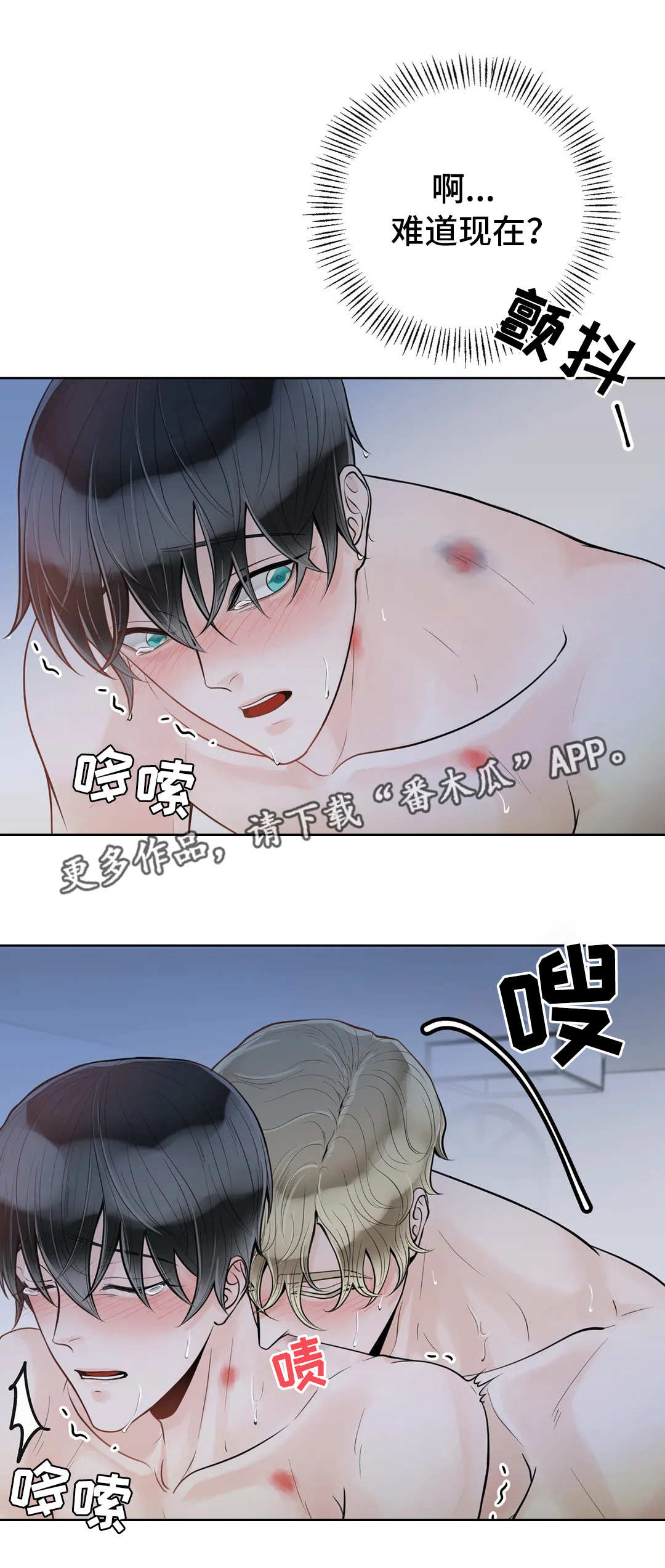 合约期的电话卡怎么注销漫画,第45章：你是我的1图