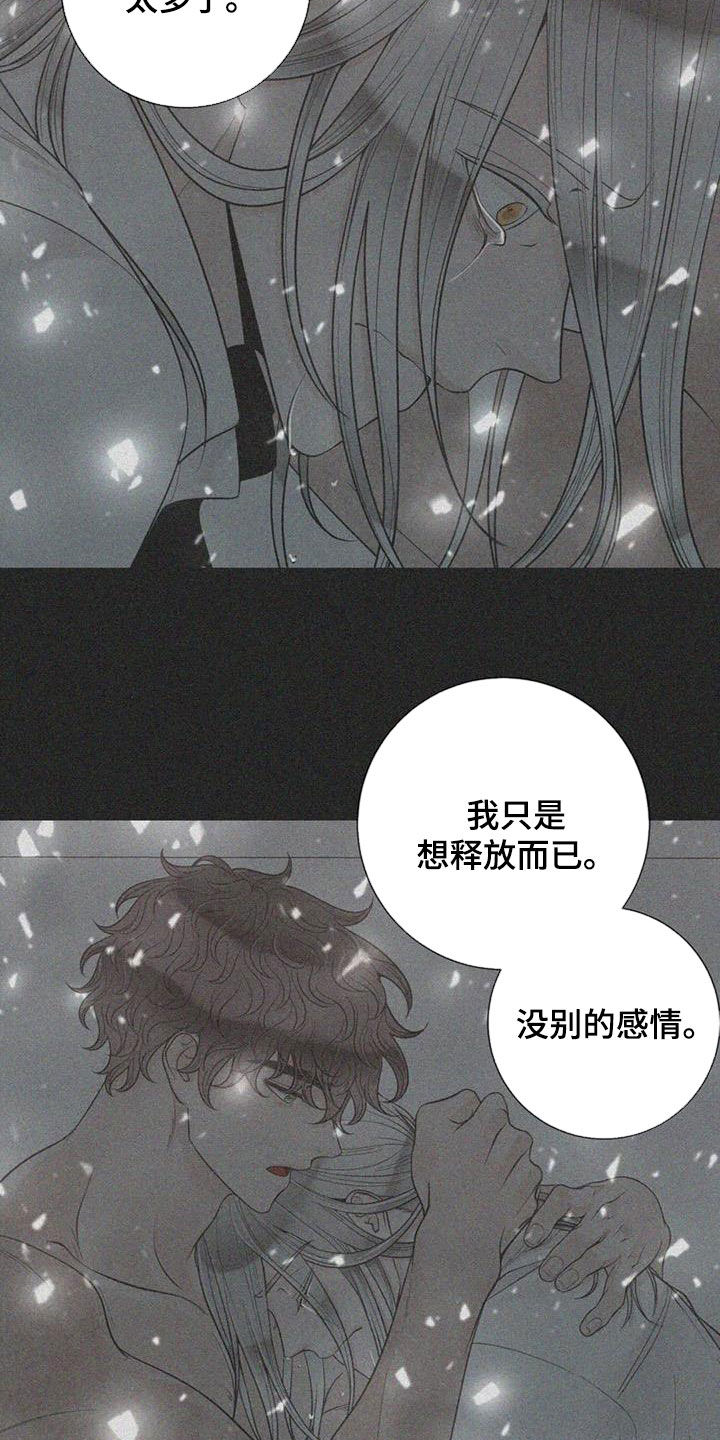 合约期间爱上他免费在线看漫画,第152章：【番外】割腕1图