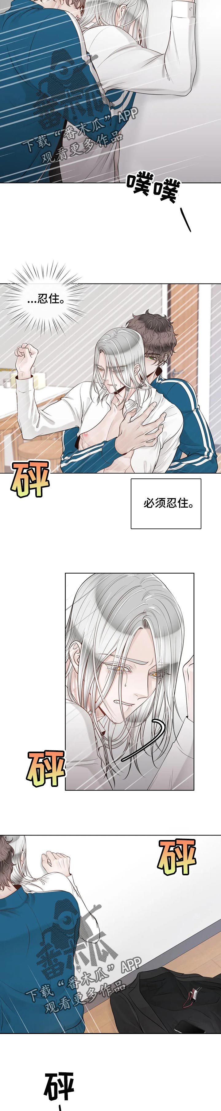 合约期恋人漫画,第78章：【第二季】必须忍住2图