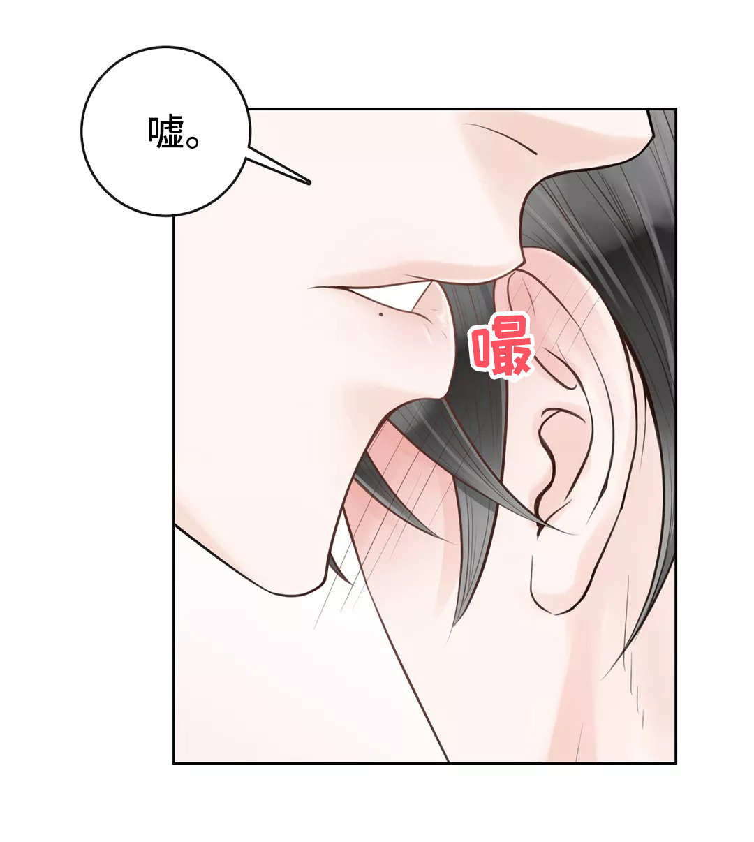 合约机什么意思漫画,第27章：不该道歉2图