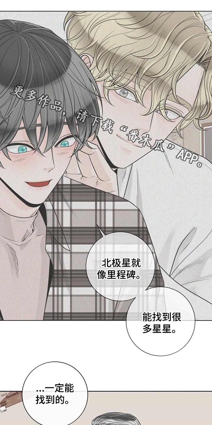 合约期满是什么意思漫画,第126章：【第二季完结】见面1图