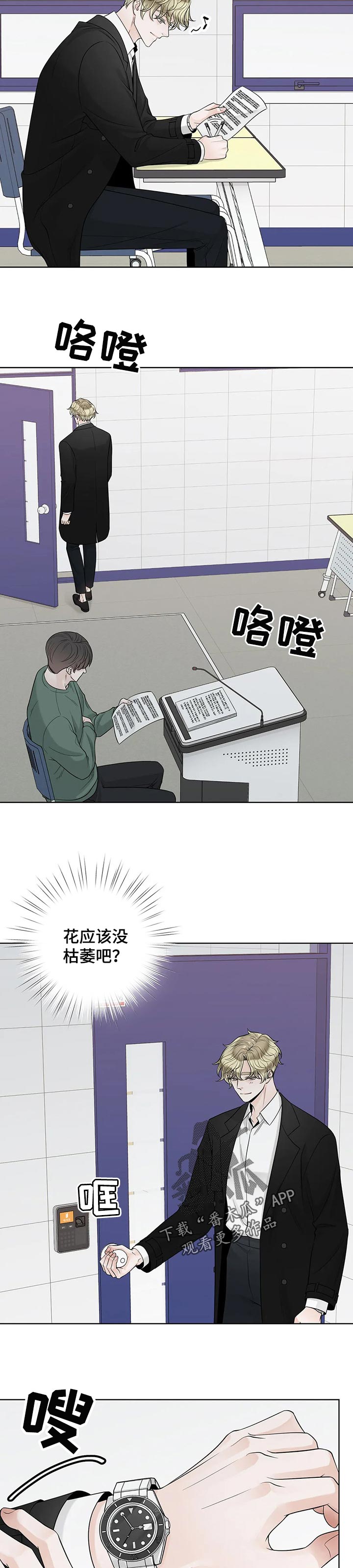 合约期内电话卡怎么注销漫画,第99章：【第二季】保护2图