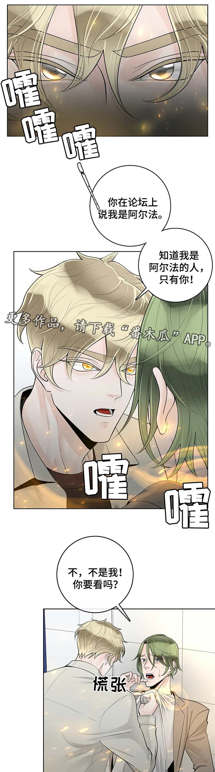 合约期间不能服务客户竞对漫画,第54章：好久不见1图