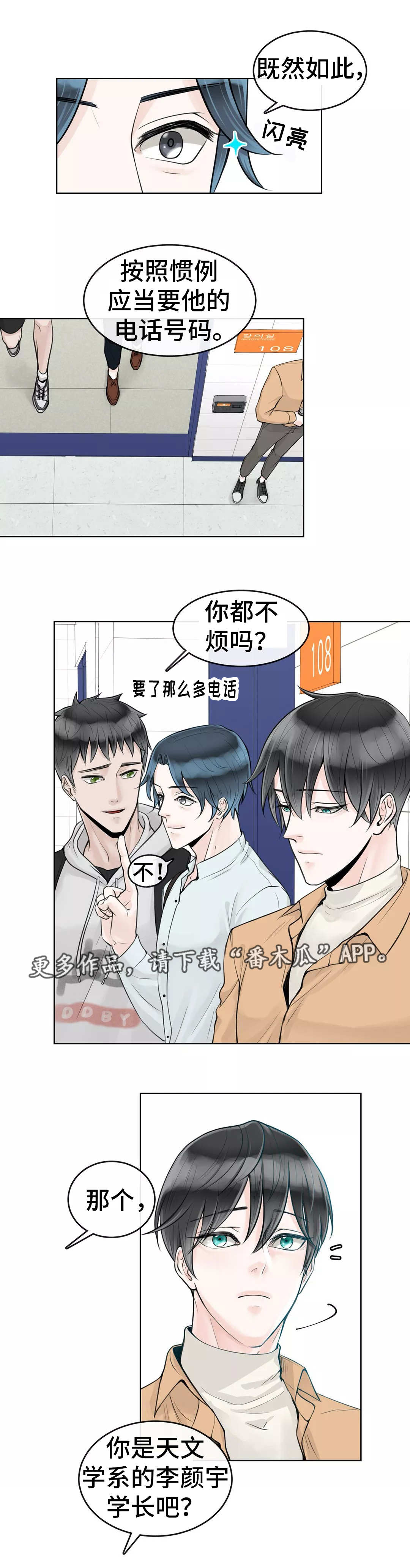 合约期间爱上她安禾陈妄全文漫画,第9章：国际惯例2图