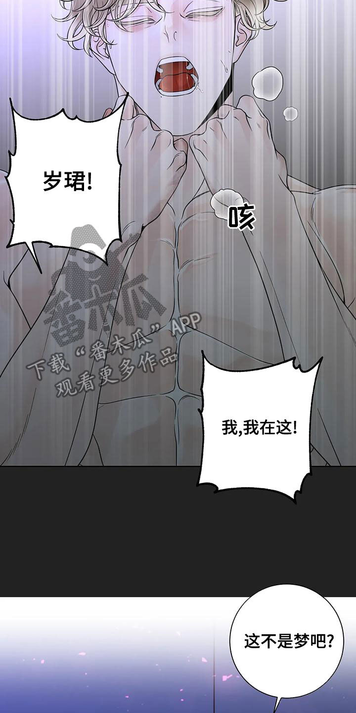 合约期注销手机卡漫画,第137章：【番外】有什么资格2图