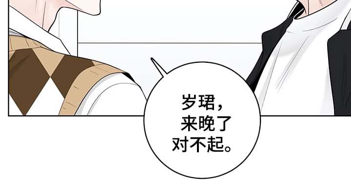 合约期套路漫画,第56章：魂不守舍2图