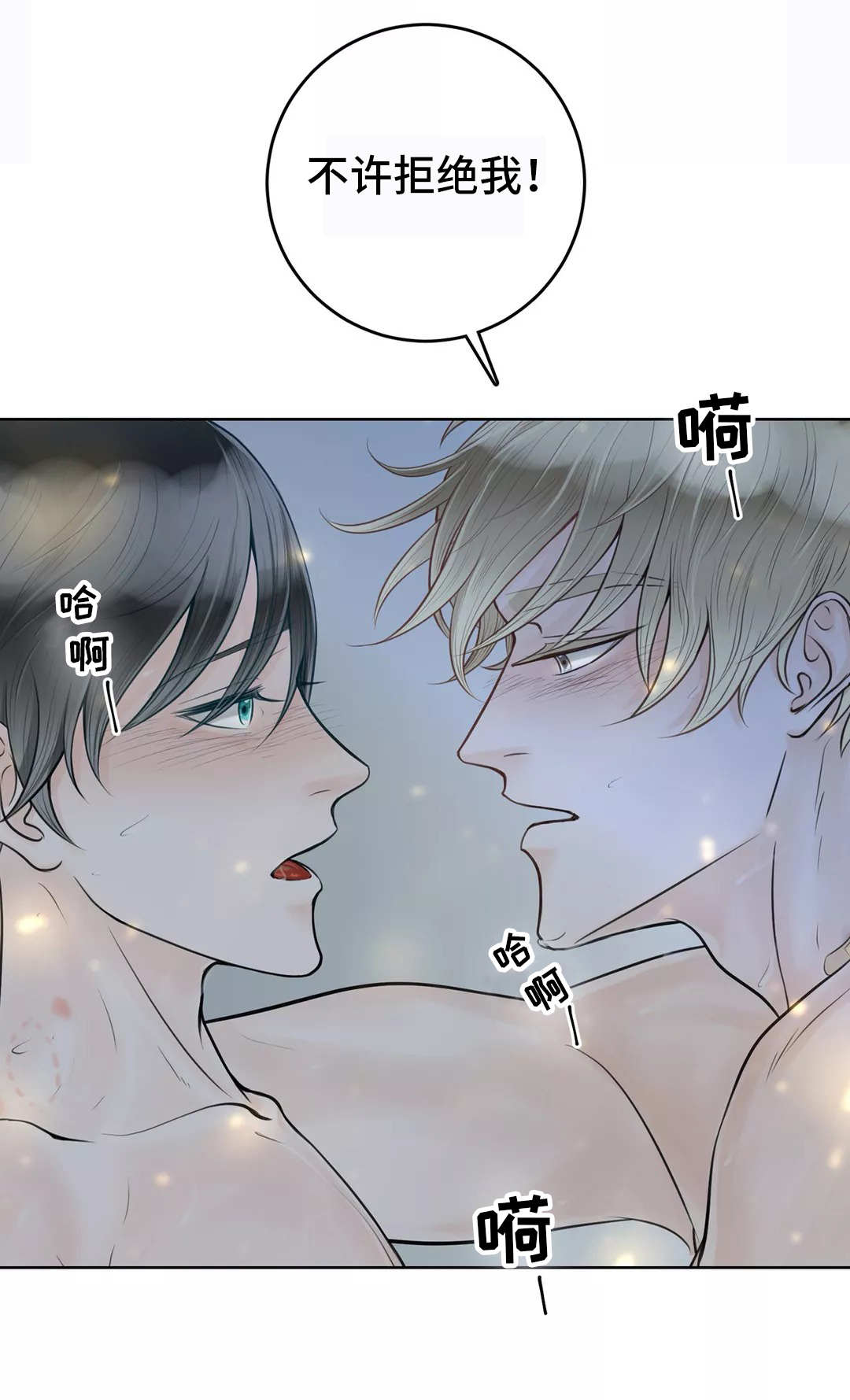 合约期伙伴漫画下拉式漫画,第16章：想标记你1图