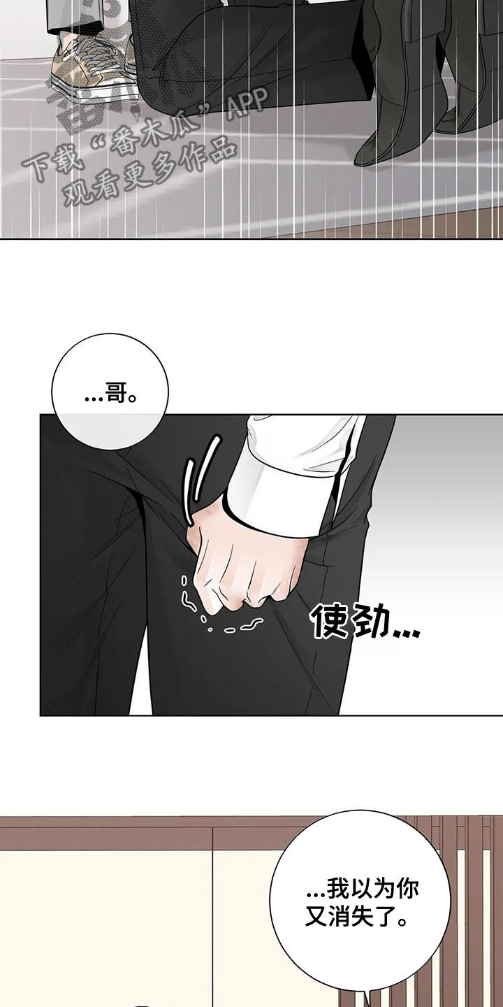 合约期间不能服务客户竞对漫画,第139章：【番外】很害怕1图