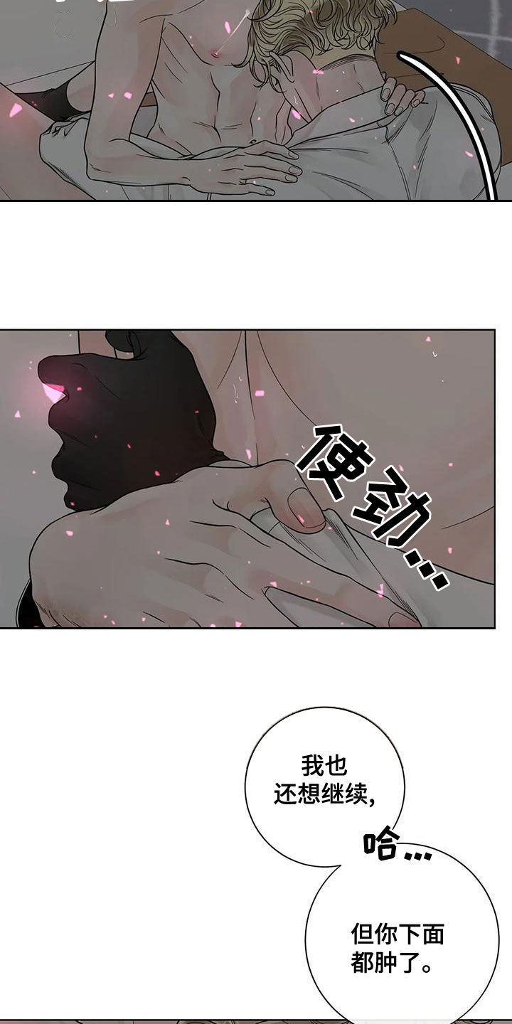 合约期内的手机号怎么注销漫画,第131章：【番外】别再让我发疯1图