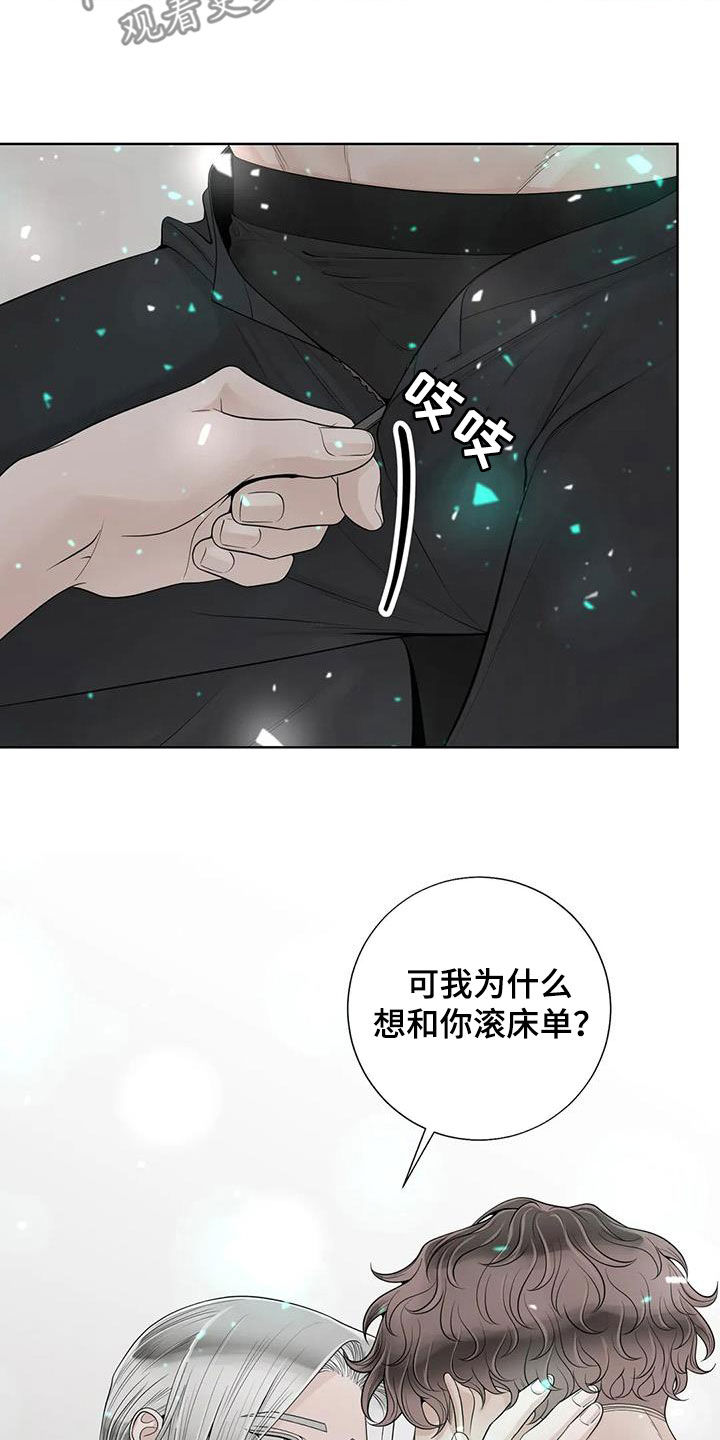 合约期间爱上她安禾大结局漫画,第162章：【番外】一样的心1图