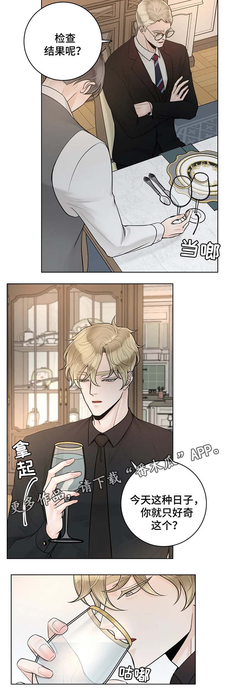 合约期间爱上她短剧免费看全集漫画,第50章：忌日1图