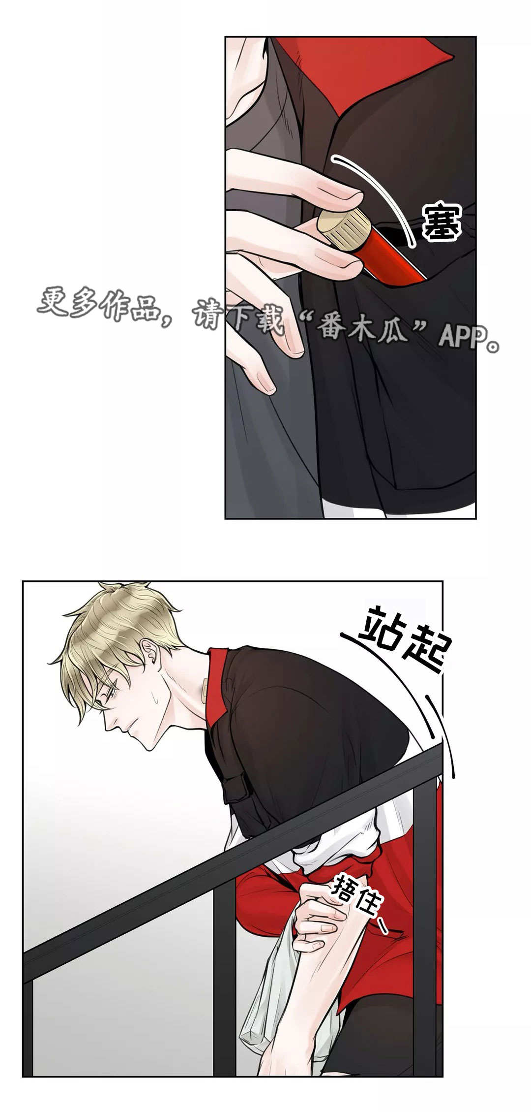 合约期套路漫画,第19章：女朋友1图