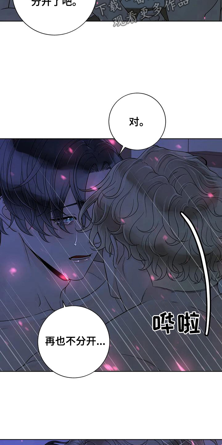 合约期伙伴漫画,第136章：【番外】像梦一样1图