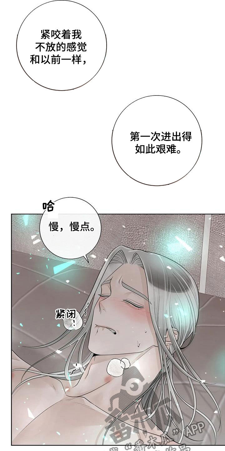 合约期间爱上她小叔认出安禾漫画,第162章：【番外】一样的心1图