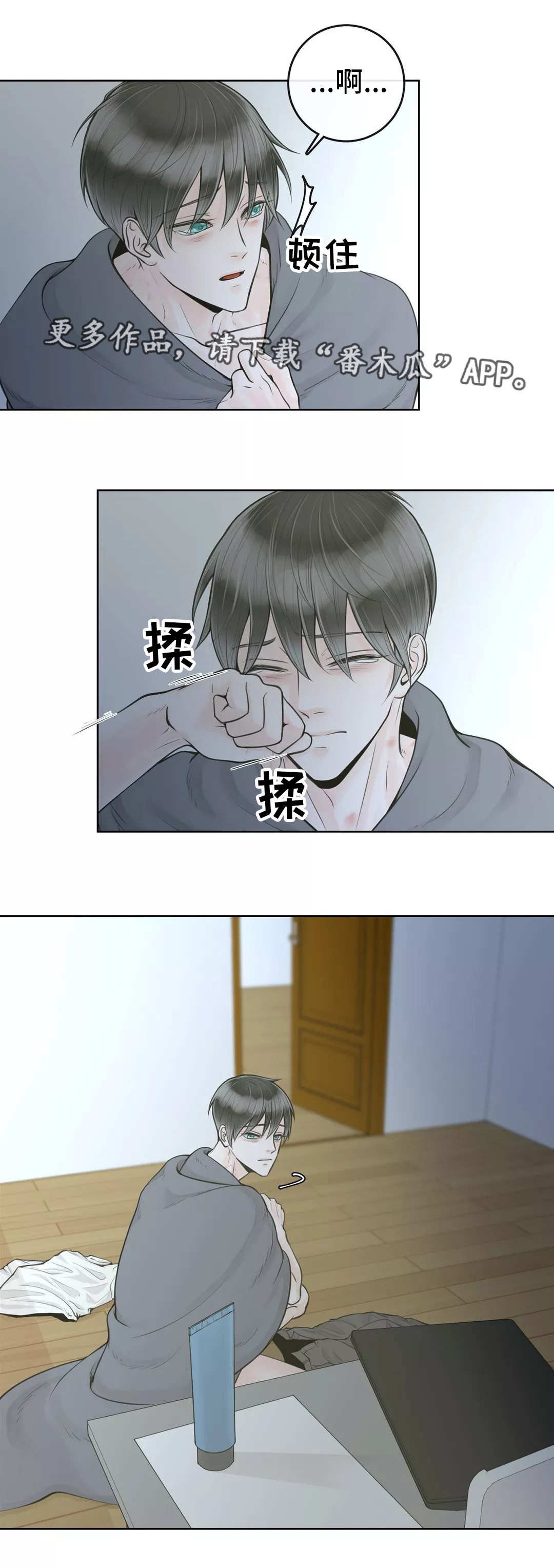 合约期的电话卡怎么注销漫画,第17章：只有一种2图