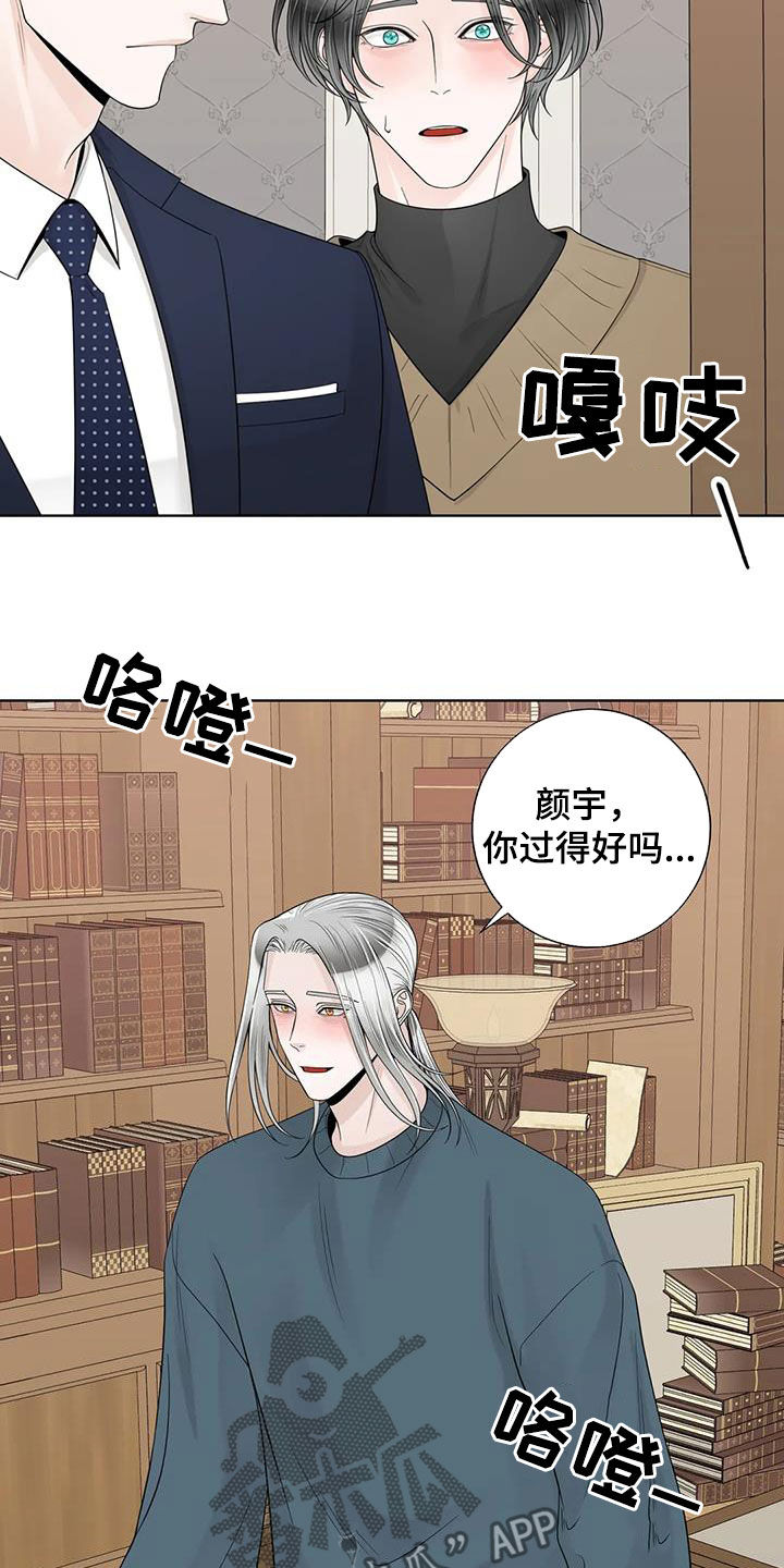 合约期间爱上他短剧漫画,第158章：【番外】离开吧1图