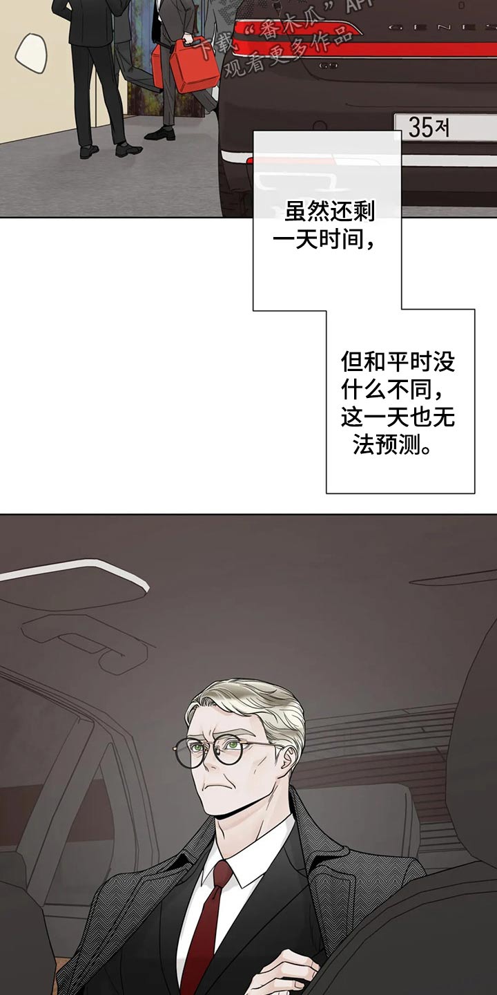 电信合约期漫画,第121章：【第二季】着火2图