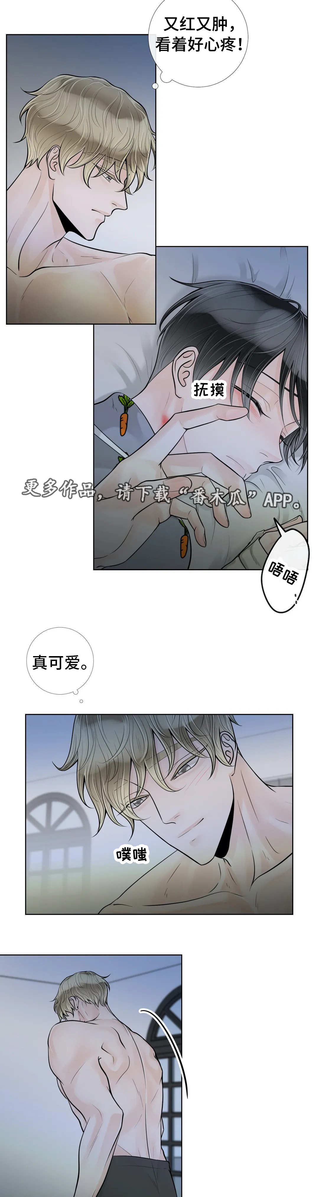 合约期间爱上她短剧大结局漫画,第46章：因为喜欢1图