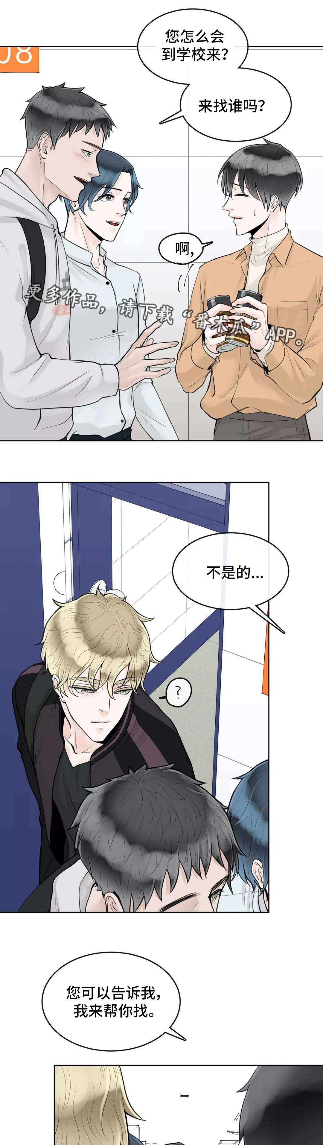 合约期查询漫画,第9章：国际惯例1图