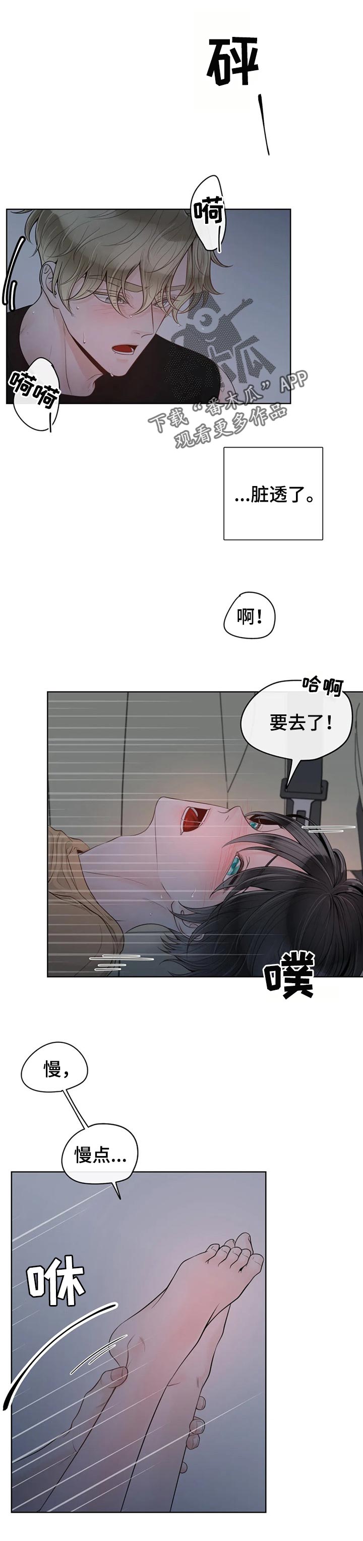 合约期伙伴漫画下拉式漫画,第75章：【第二季】祈求1图