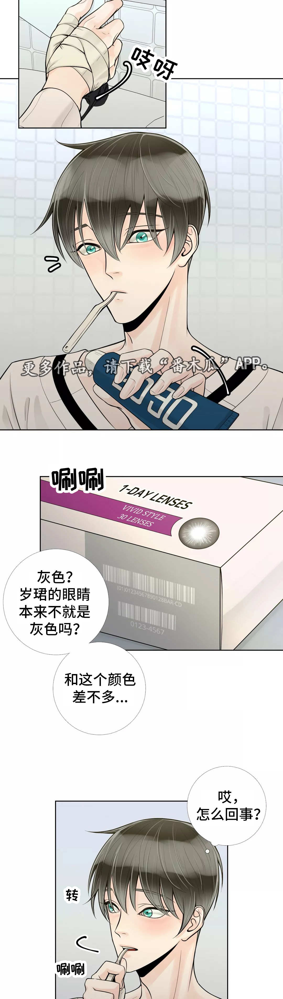 合约期伙伴漫画,第42章：帮你洗澡1图