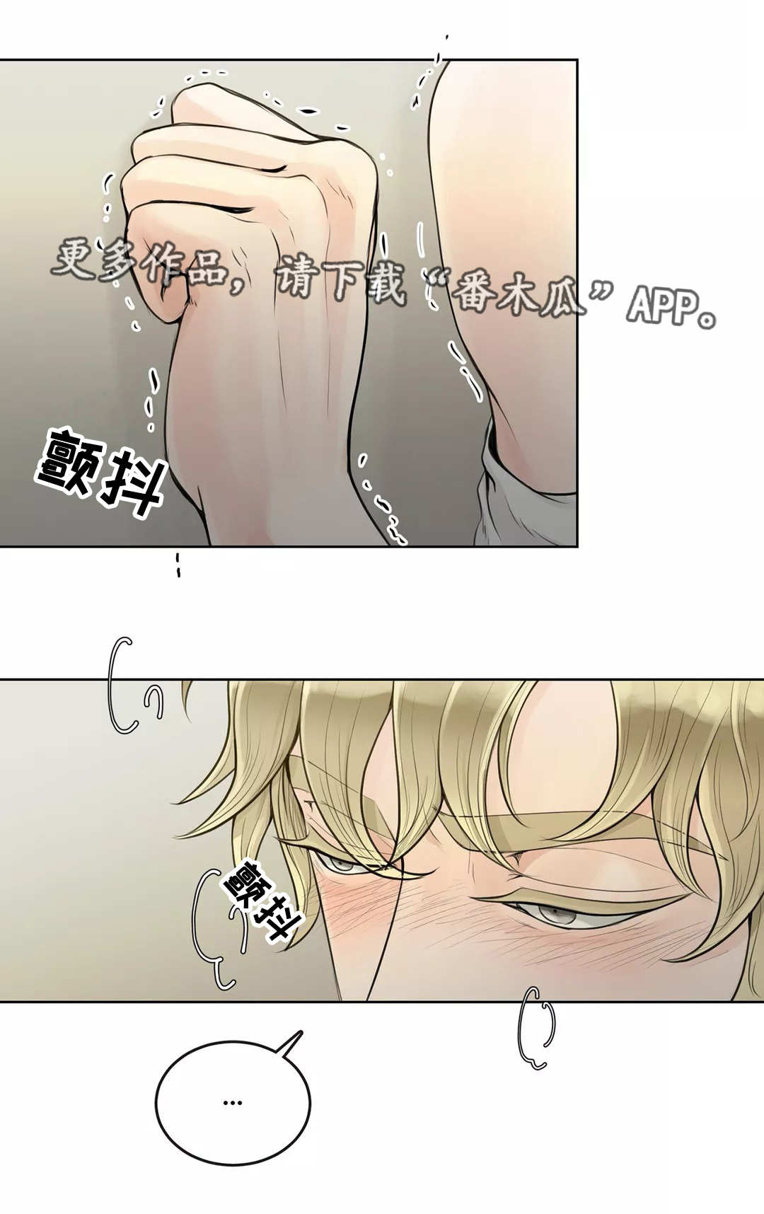 合约期内电话卡怎么注销漫画,第7章：就是这样2图