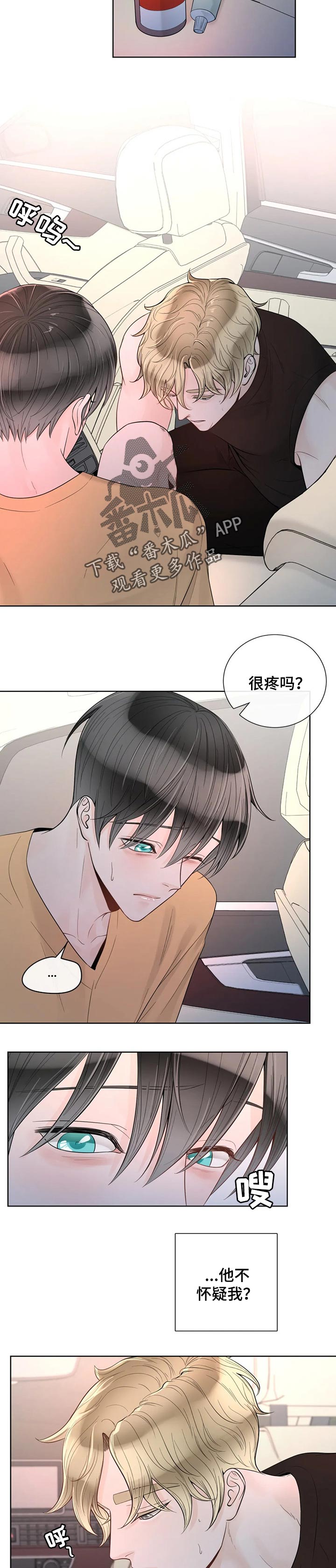 合约期间爱上她安禾大结局漫画,第73章：【第二季】温柔2图