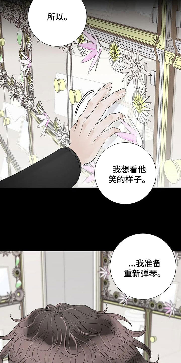 合约期查询漫画,第155章：【番外】就算是你也不行2图