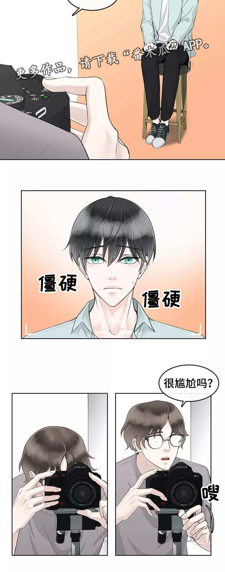 合约期间爱上她短剧第二季完整版漫画,第3章：隐藏起来2图