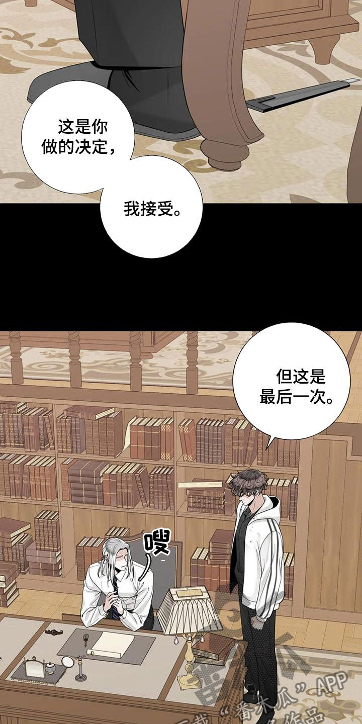 合约期间爱上她安禾陈妄全文漫画,第153章：【番外】四年后1图