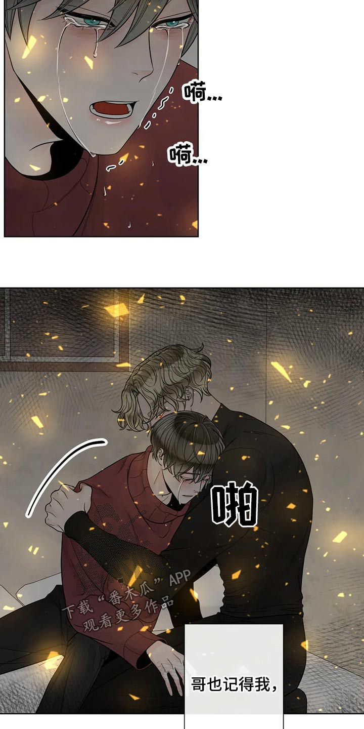 合约期内电话卡怎么注销漫画,第122章：【第二季】保护你2图