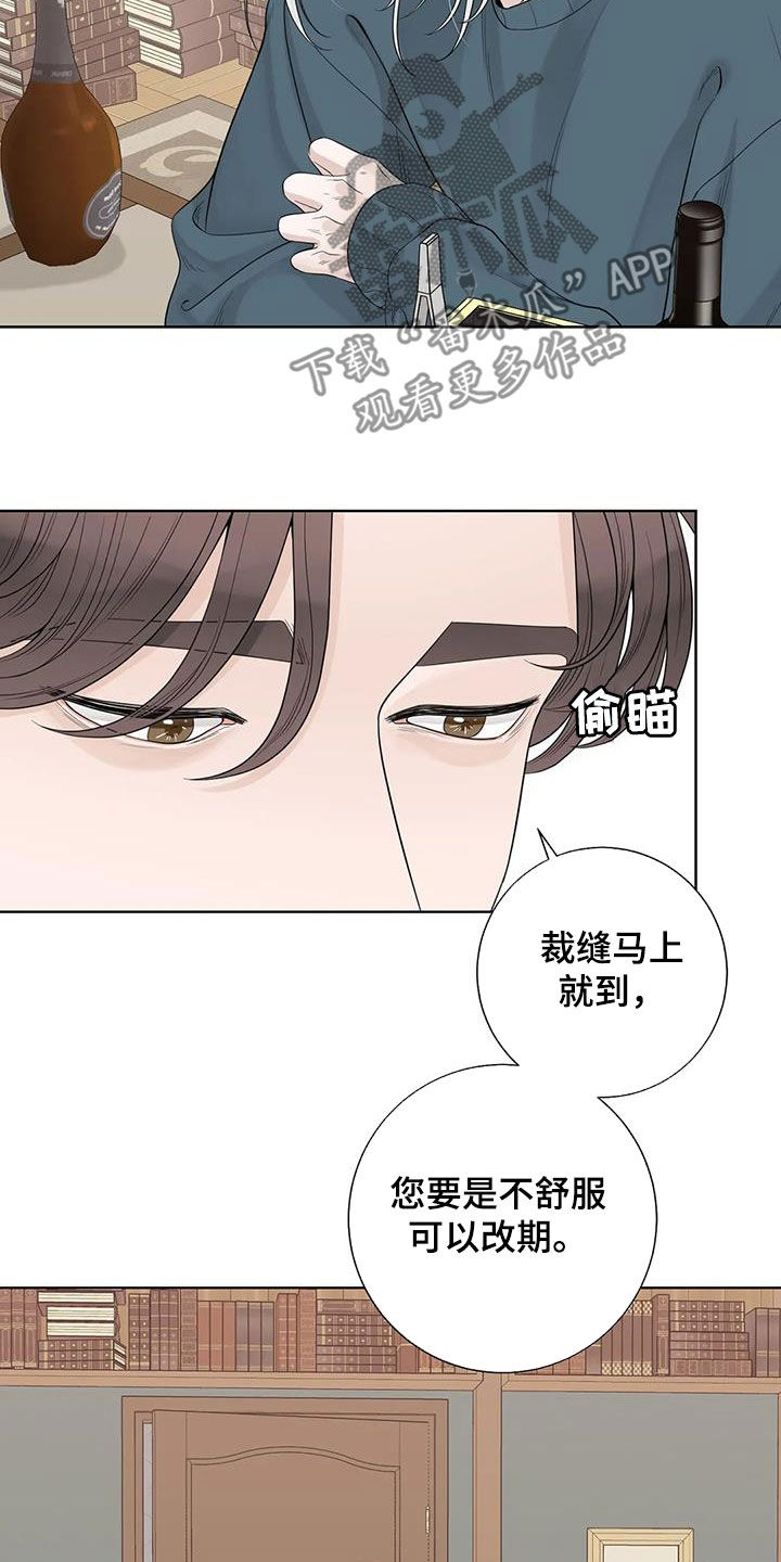 什么叫合约期内漫画,第158章：【番外】离开吧1图