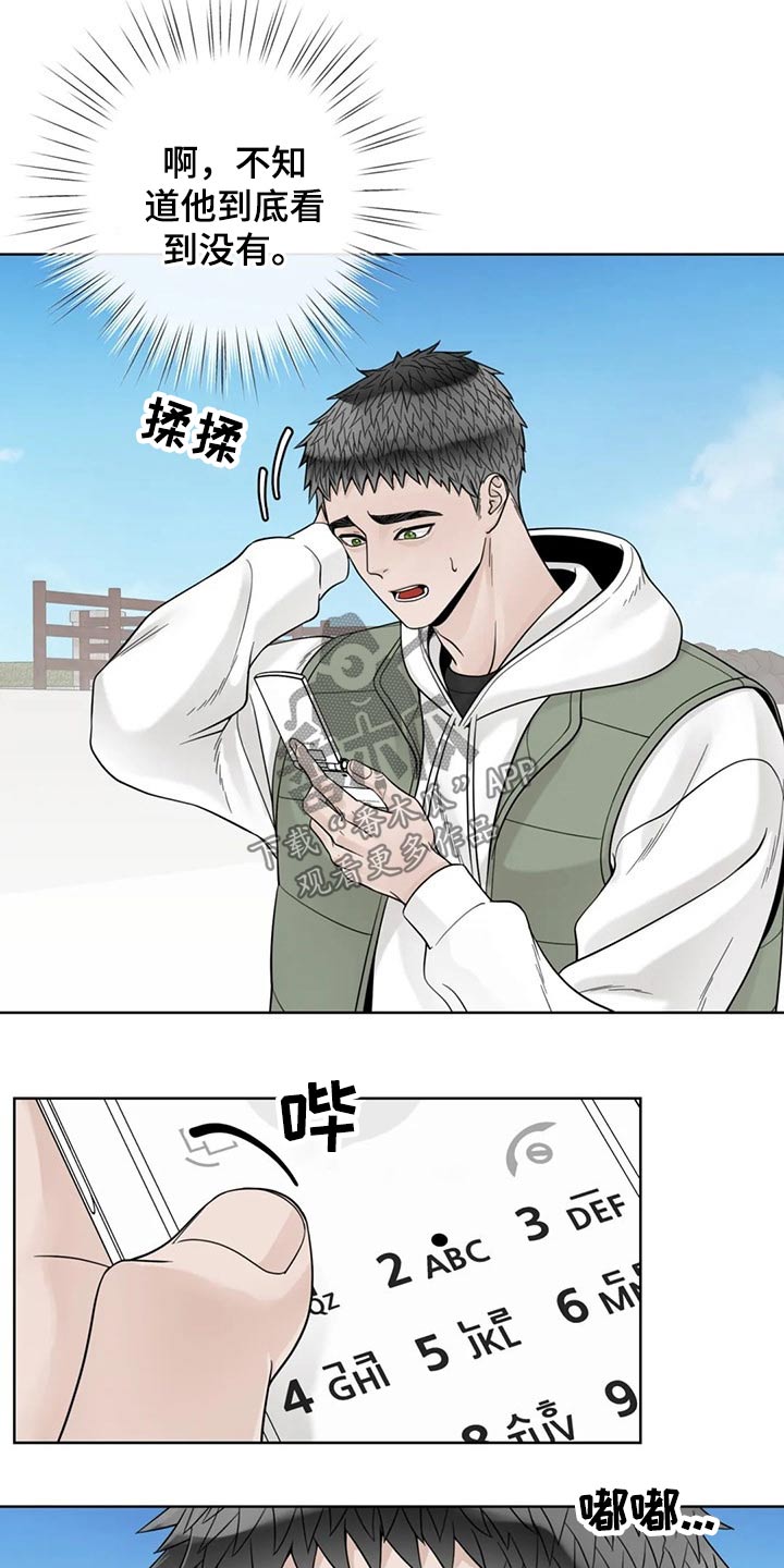 合约期套路漫画,第119章：【第二季】急忙2图