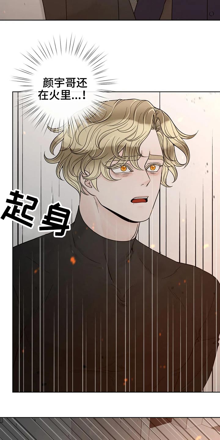 合约期间爱上她短剧免费看全集漫画,第124章：【第二季】哭泣1图