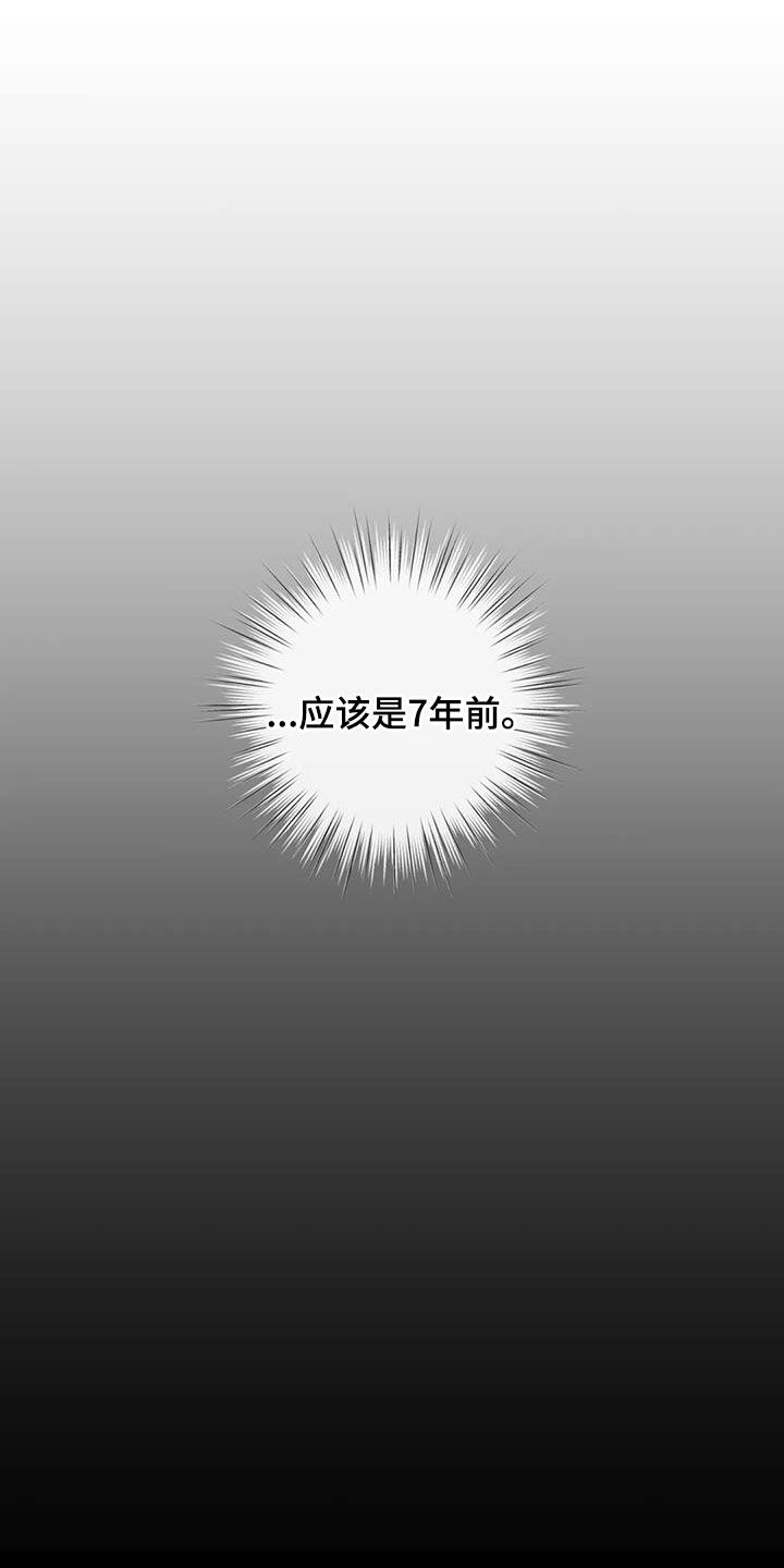 合约期伙伴漫画,第150章：【番外】从不退缩1图