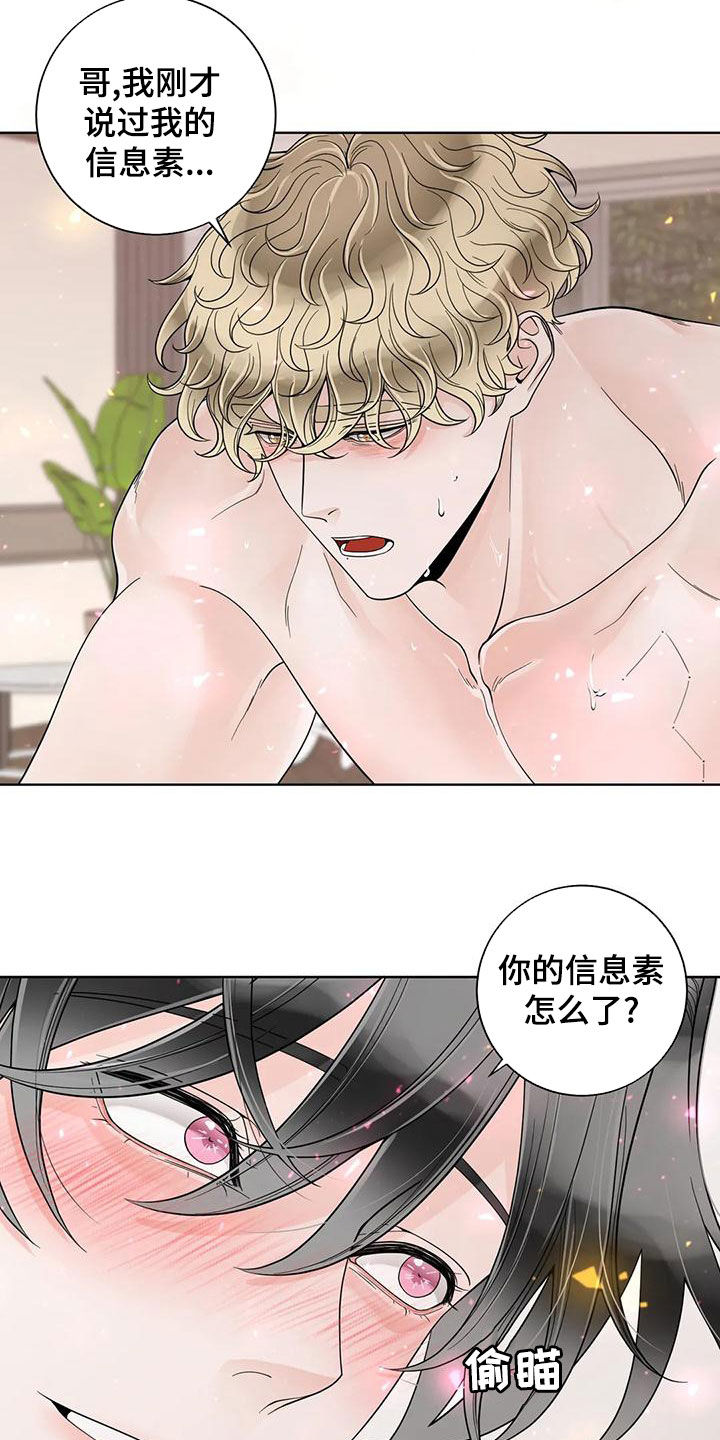 合约的期限是多久漫画,第142章：【番外】再坚持一下1图