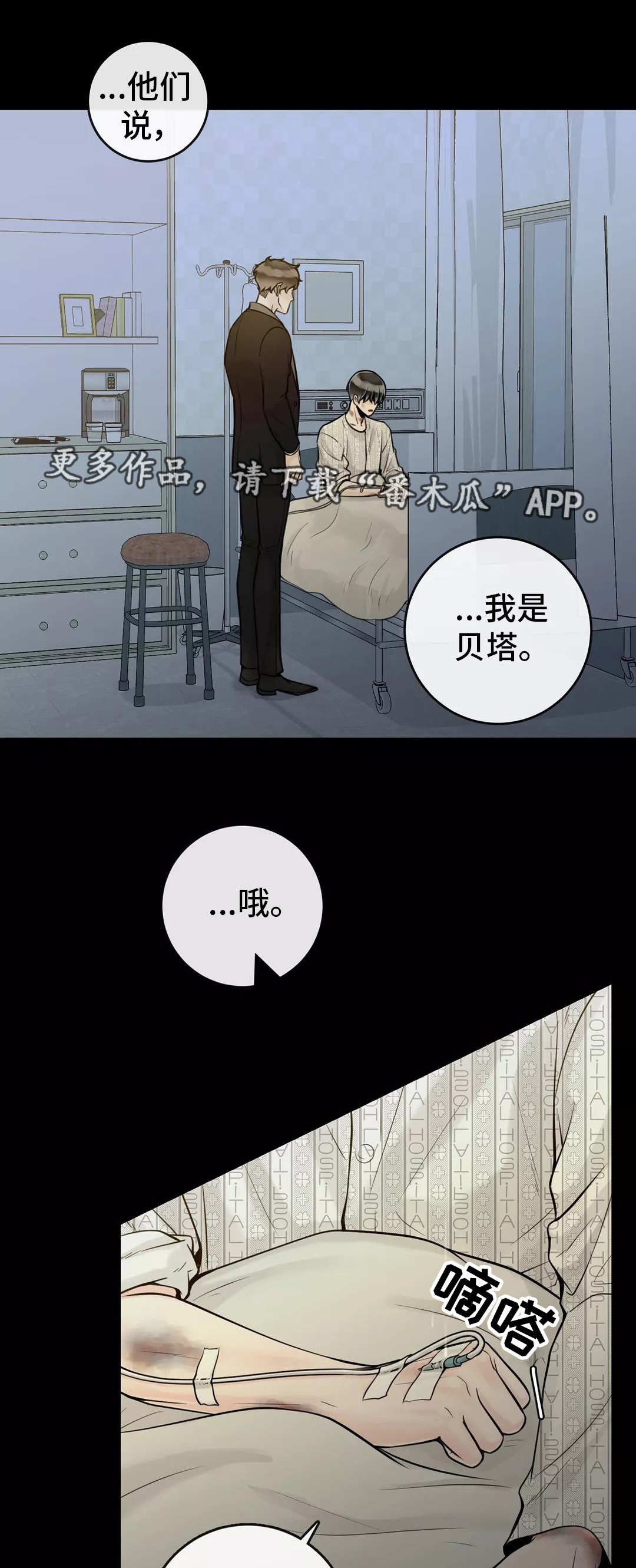 合约期内可以过户吗漫画,第35章：该怎么办1图