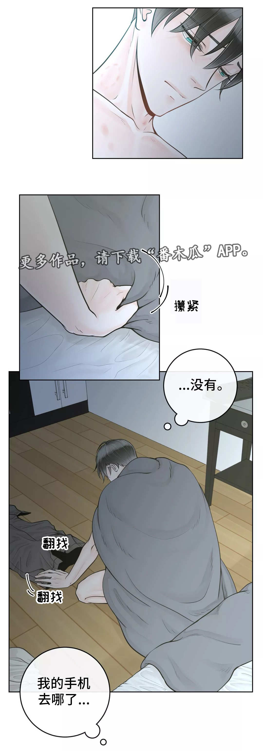 合约期的电话卡怎么注销漫画,第17章：只有一种1图