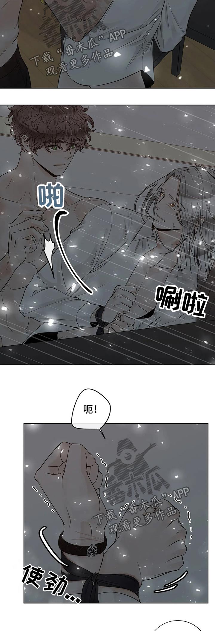 合约的期限是多久漫画,第113章：【第二季】来电2图