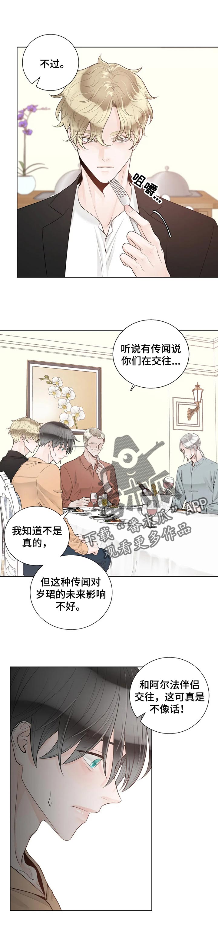 合约期的电话卡怎么注销漫画,第82章：【第二季】气味2图