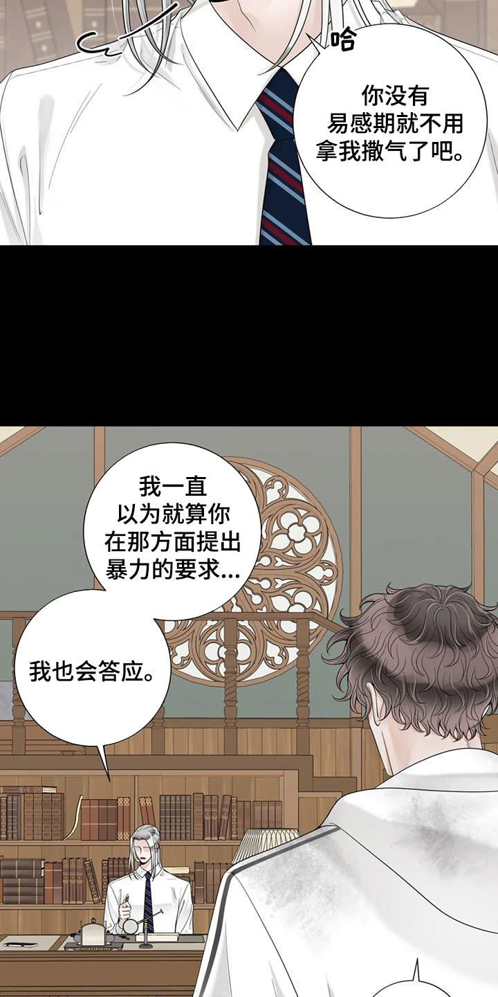 合约期的电话卡怎么注销漫画,第152章：【番外】割腕2图