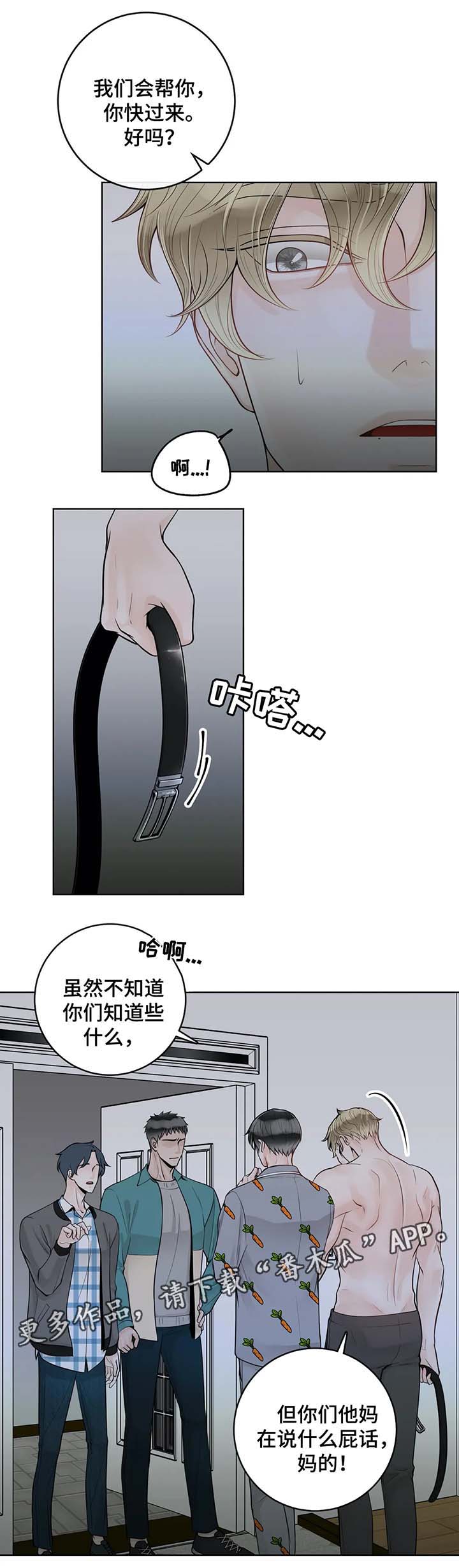 合约男女漫画,第48章：误以为家暴2图