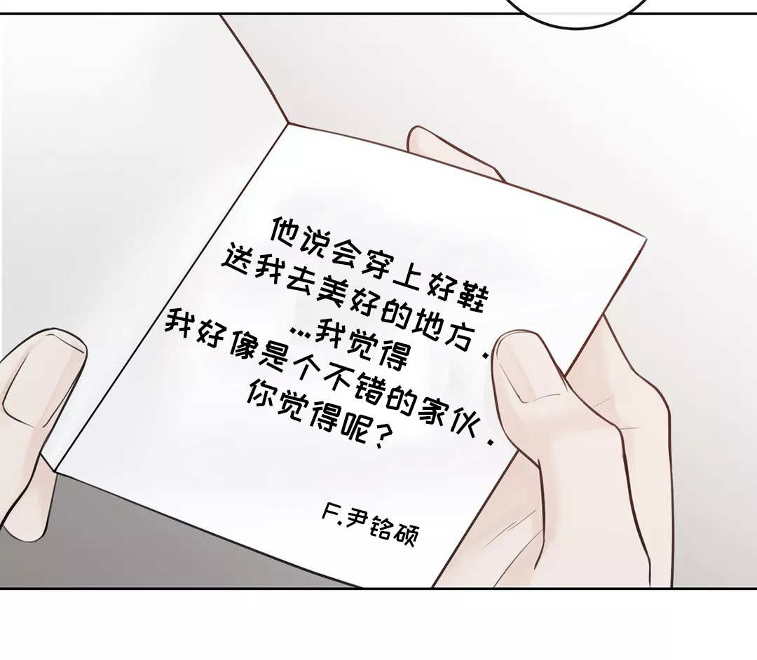 合约期限为五年协议一年一签漫画,第23章：去去就回2图