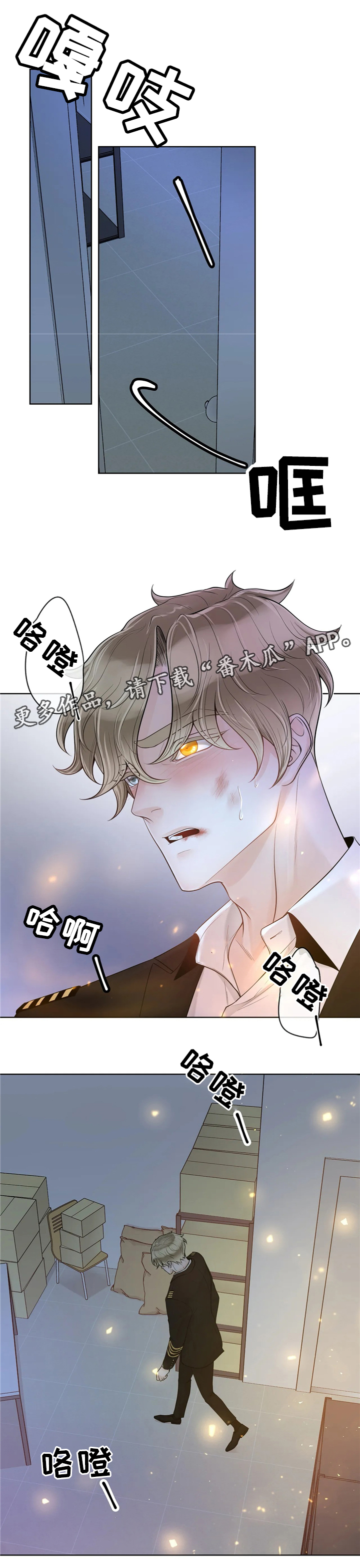 合约期内的手机号怎么注销漫画,第62章：优质的人类2图