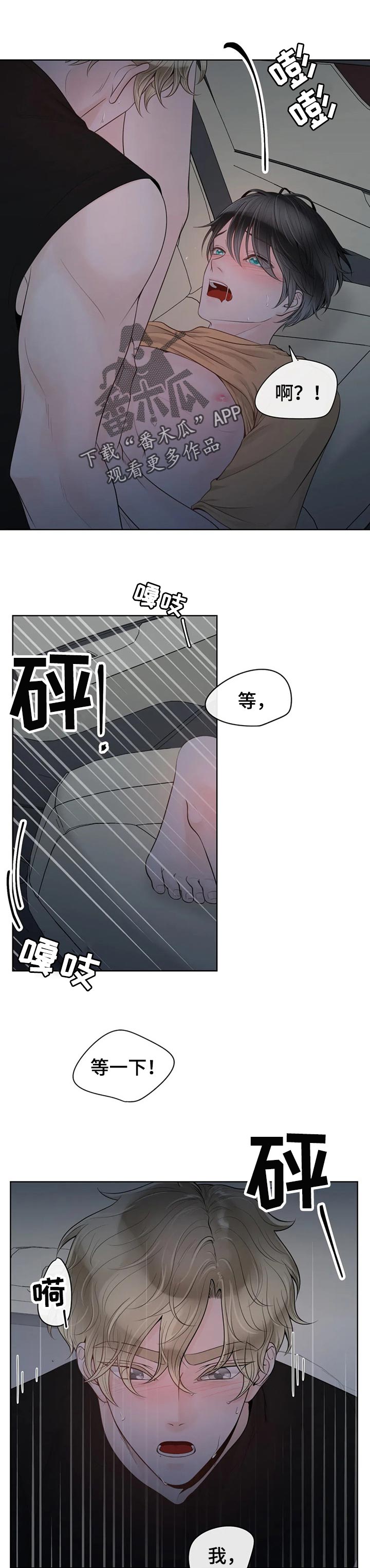 合约期伙伴漫画下拉式漫画,第75章：【第二季】祈求2图