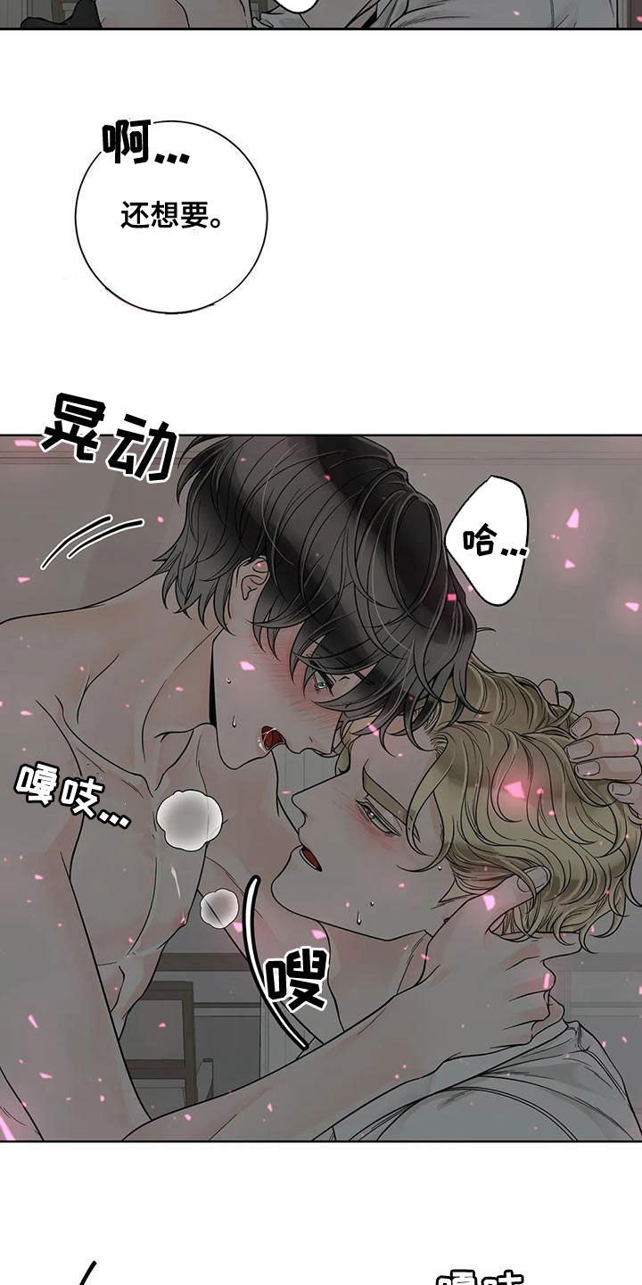 合约的期限是多久漫画,第131章：【番外】别再让我发疯1图